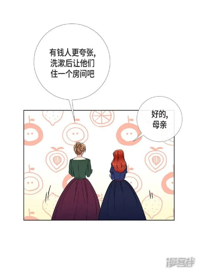 第45话 同床共眠 第29页