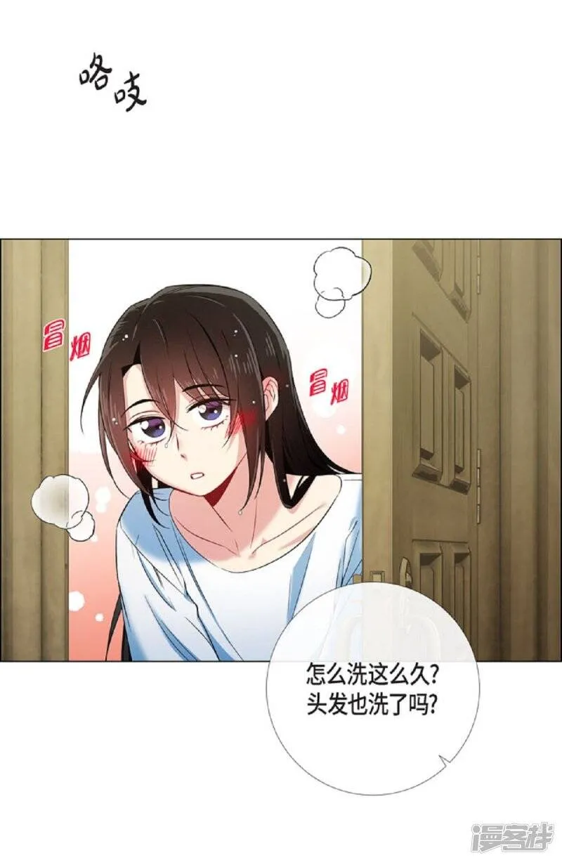 第45话 同床共眠 第31页