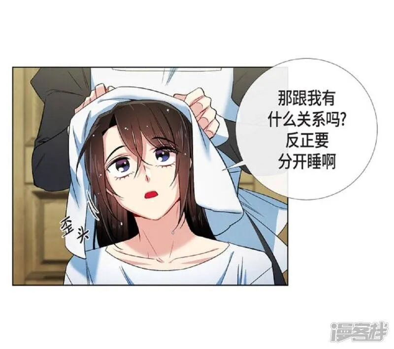 第45话 同床共眠 第33页