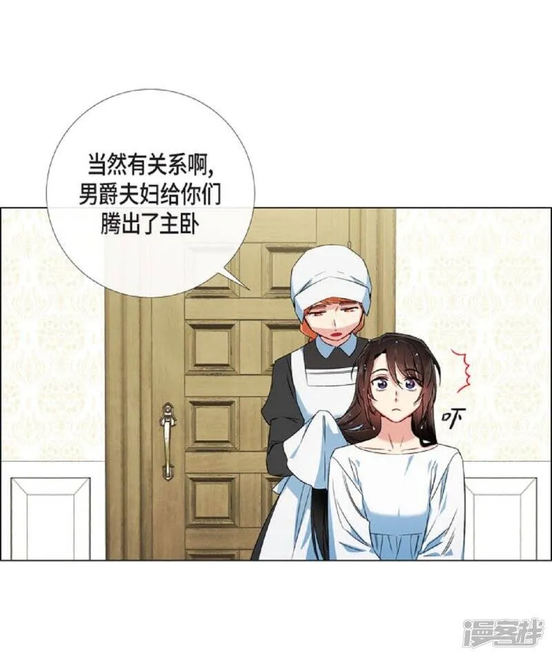 第45话 同床共眠 第34页