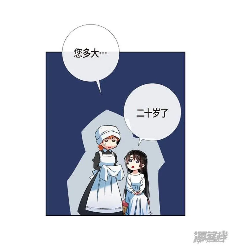 第45话 同床共眠 第37页