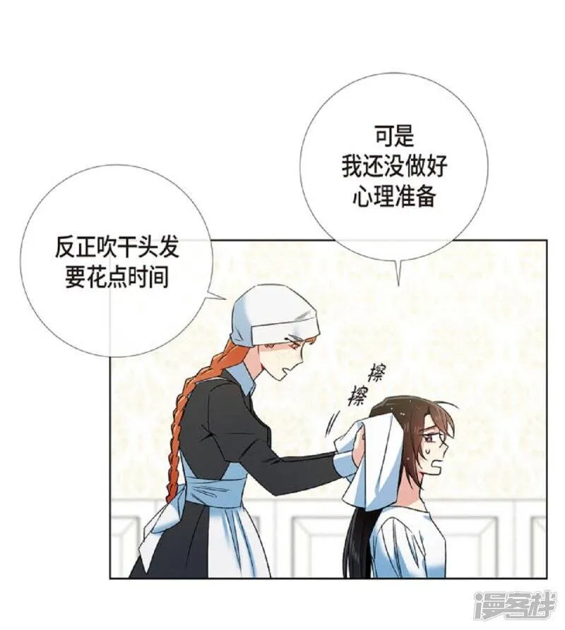 第45话 同床共眠 第39页