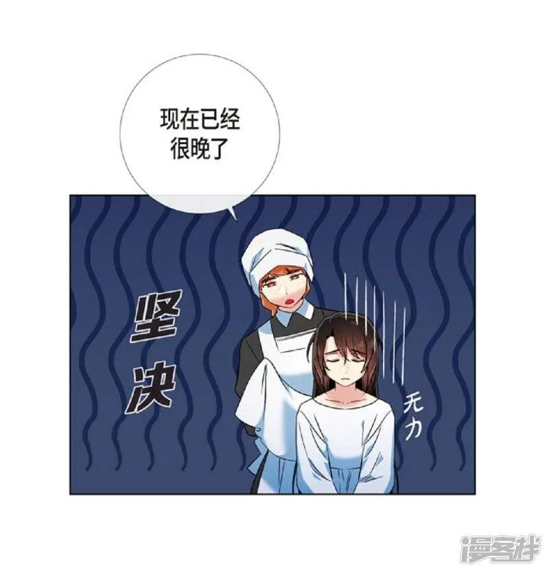 第45话 同床共眠 第41页