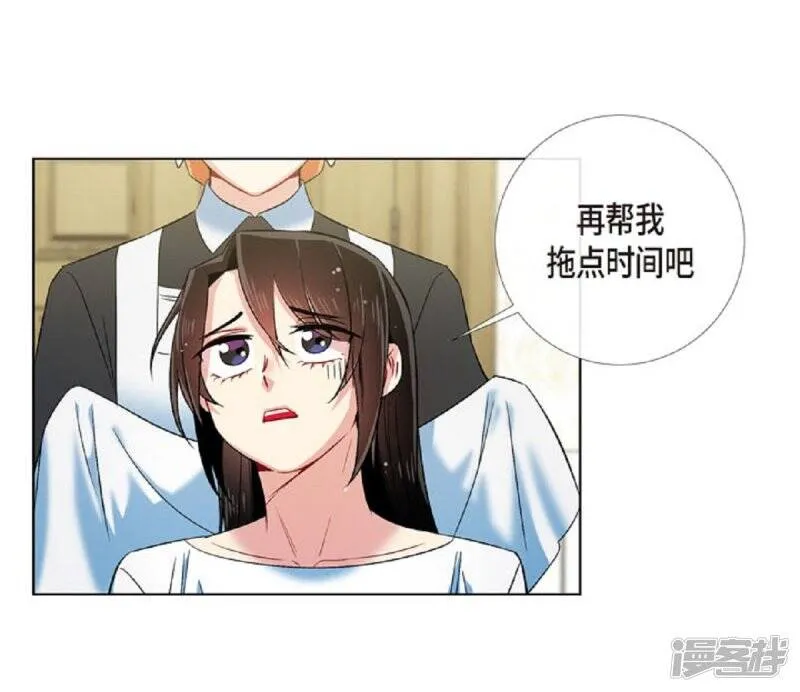 第45话 同床共眠 第42页