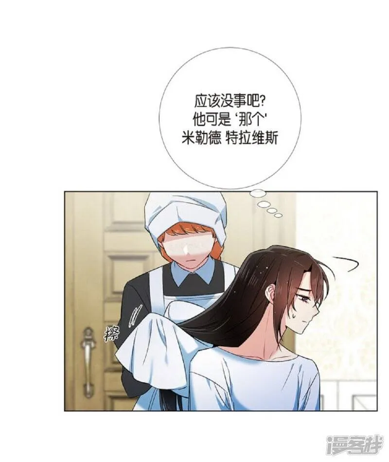 第45话 同床共眠 第43页