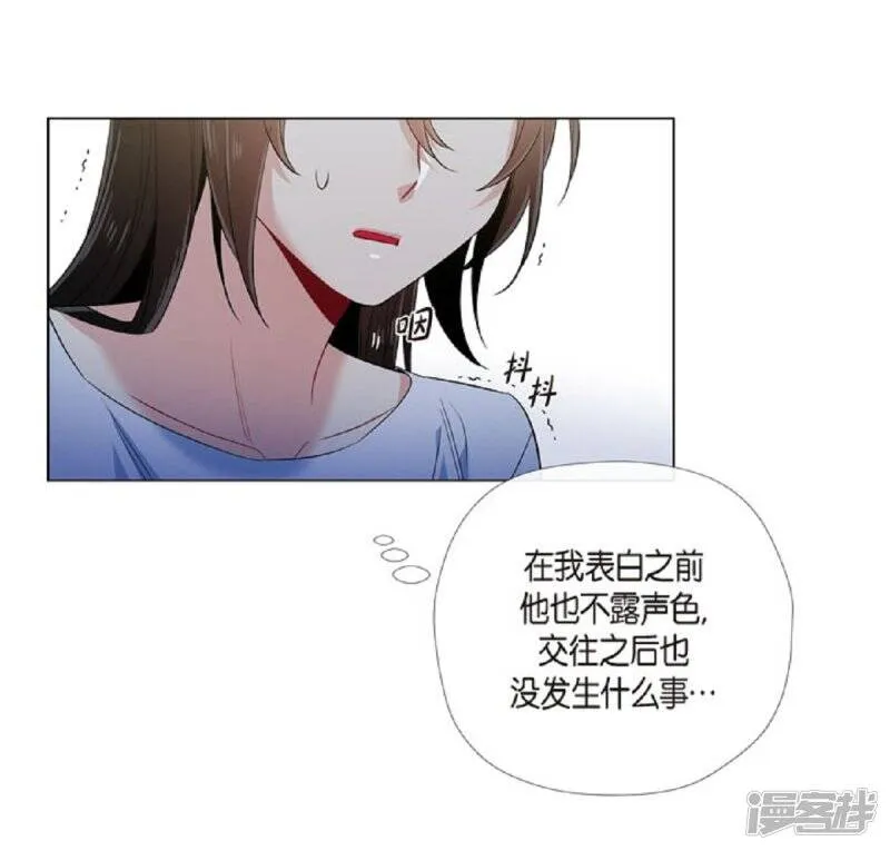 第45话 同床共眠 第44页