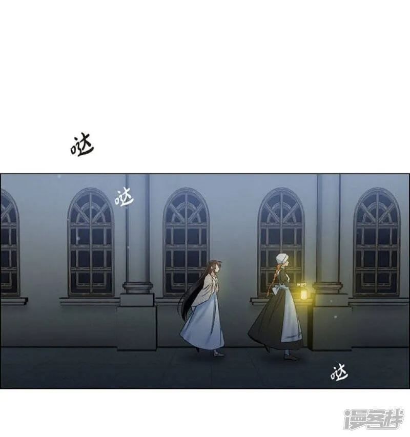 第45话 同床共眠 第46页