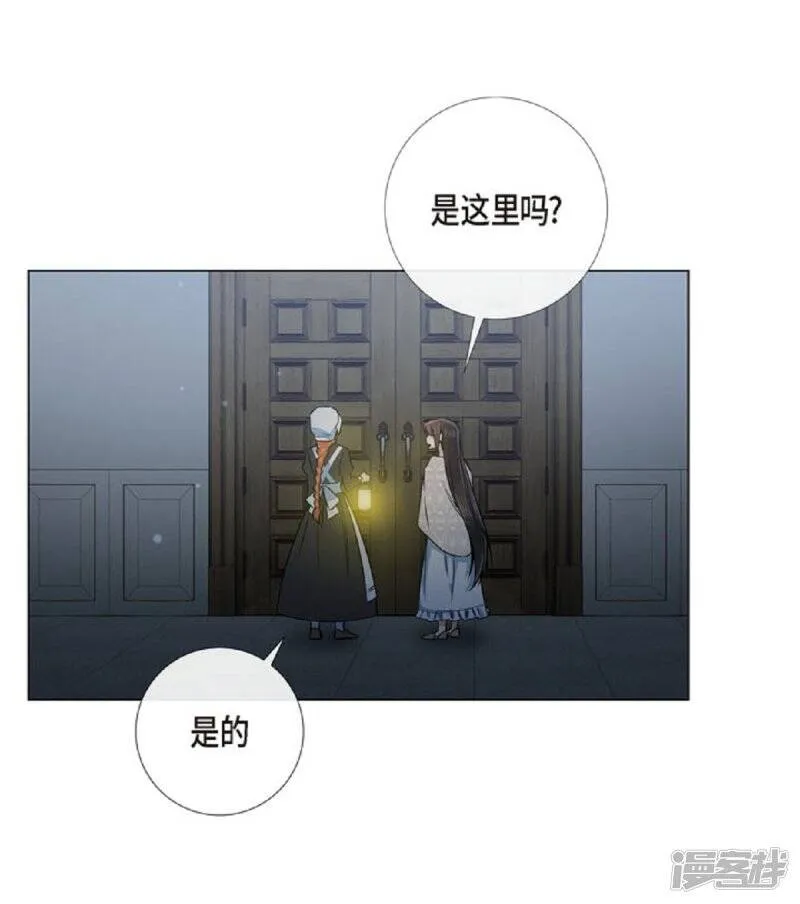 第45话 同床共眠 第47页