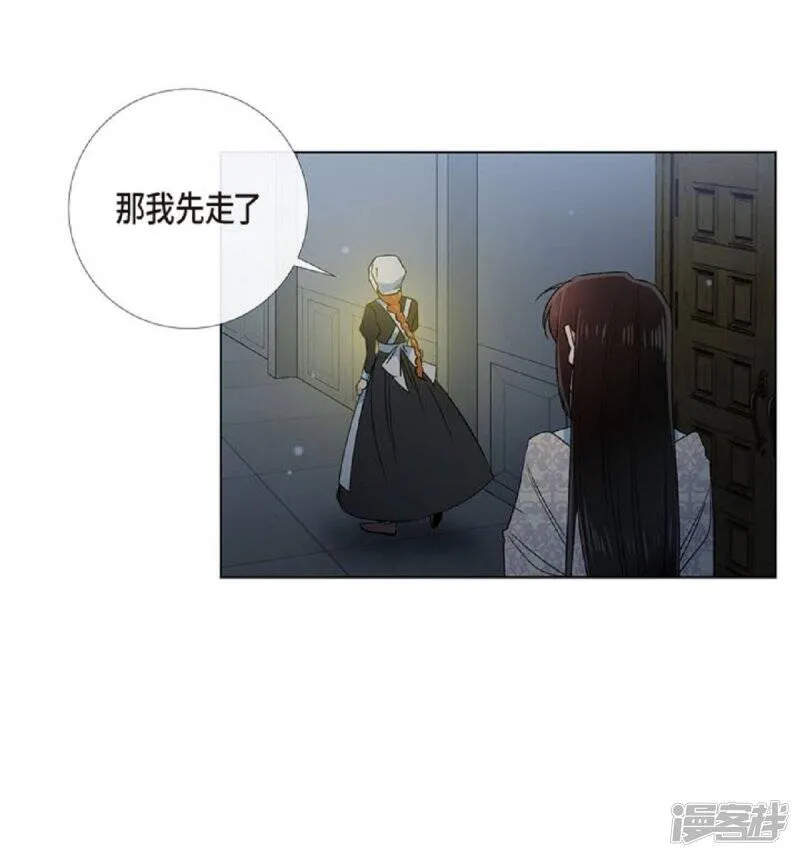 第45话 同床共眠 第48页