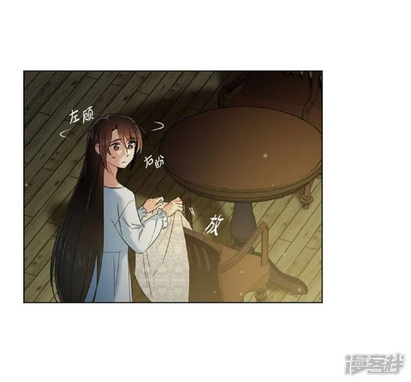 第45话 同床共眠 第51页