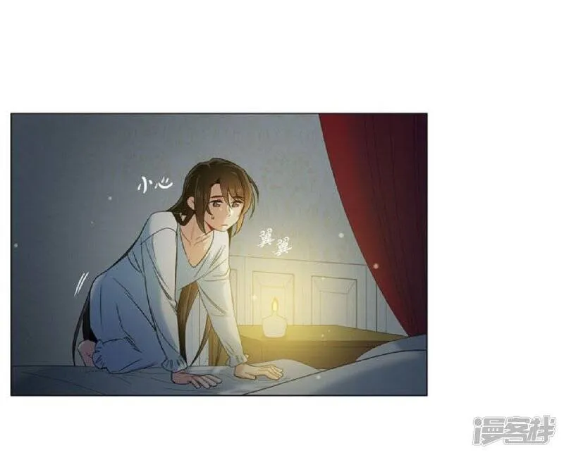 第45话 同床共眠 第54页