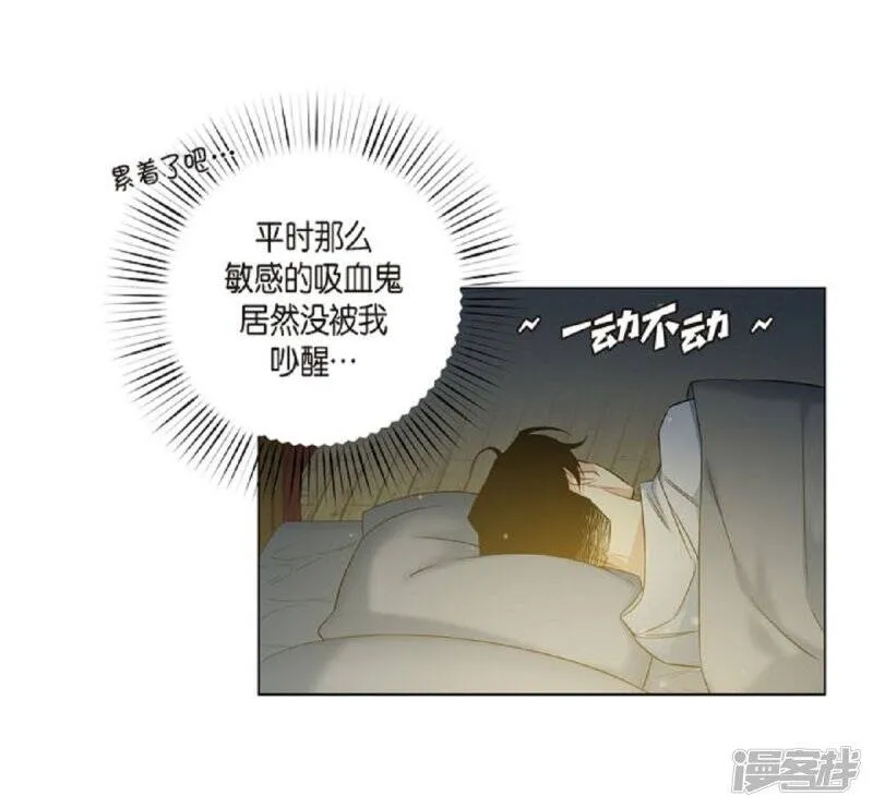 第45话 同床共眠 第55页