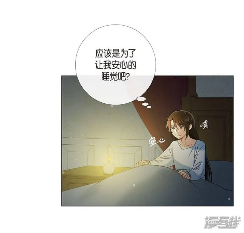 第45话 同床共眠 第57页