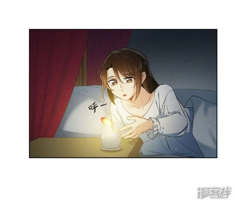 第45话 同床共眠 第61页