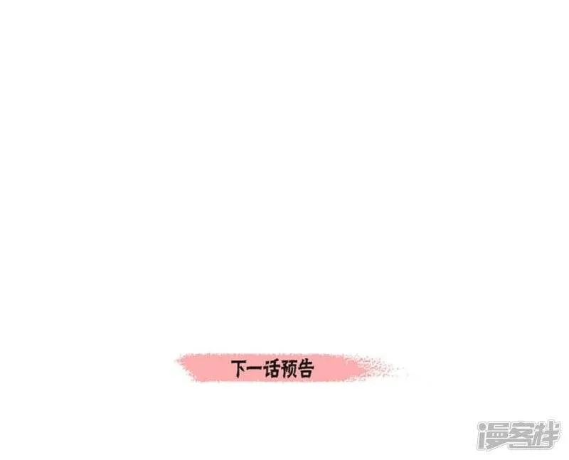 第45话 同床共眠 第65页
