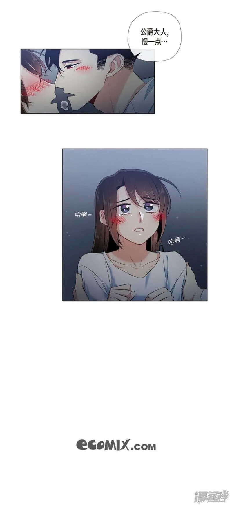 第45话 同床共眠 第67页