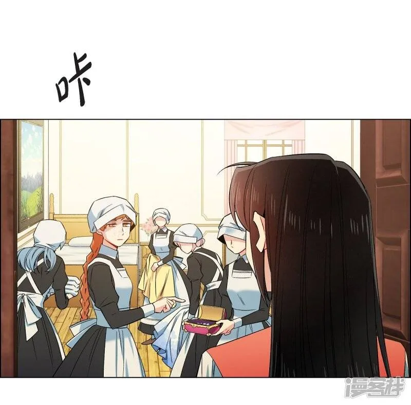 第44话 郊游 第2页