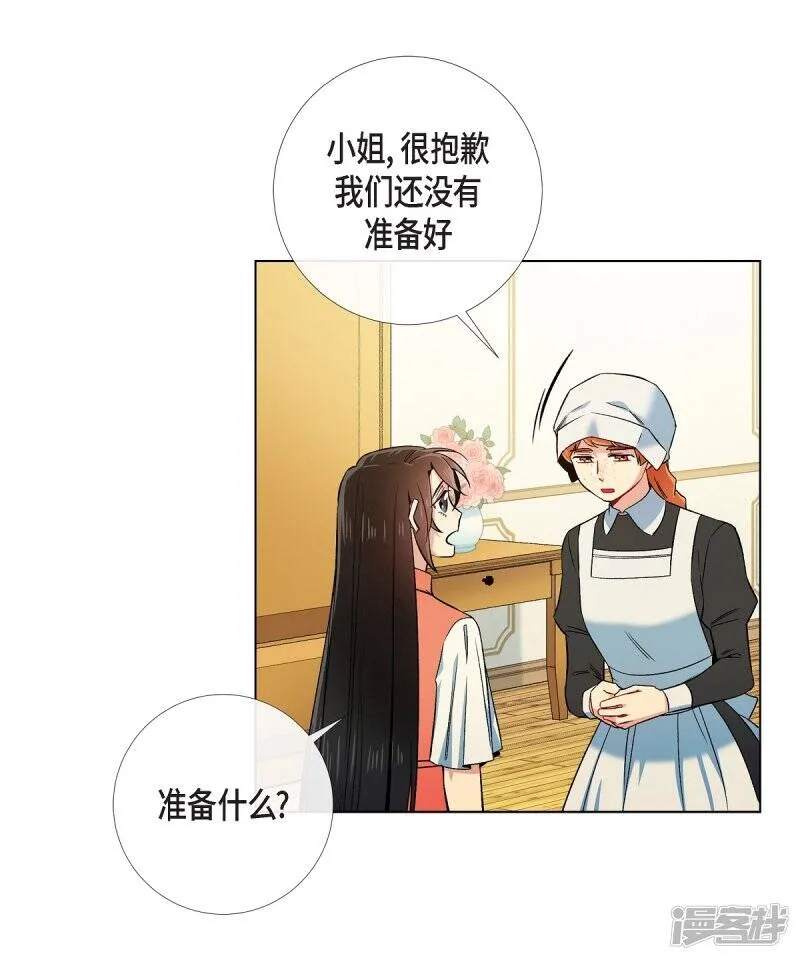 第44话 郊游 第3页