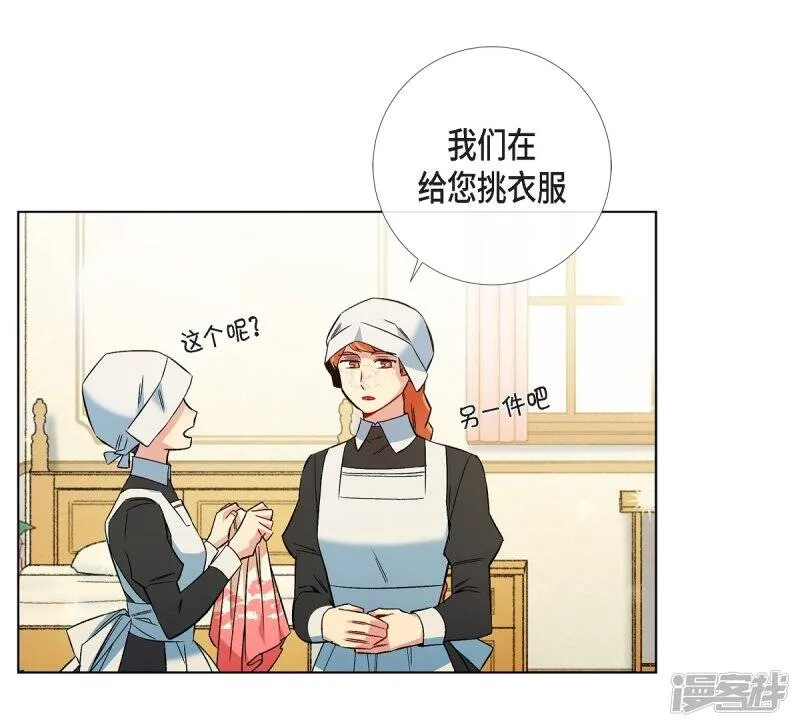第44话 郊游 第4页