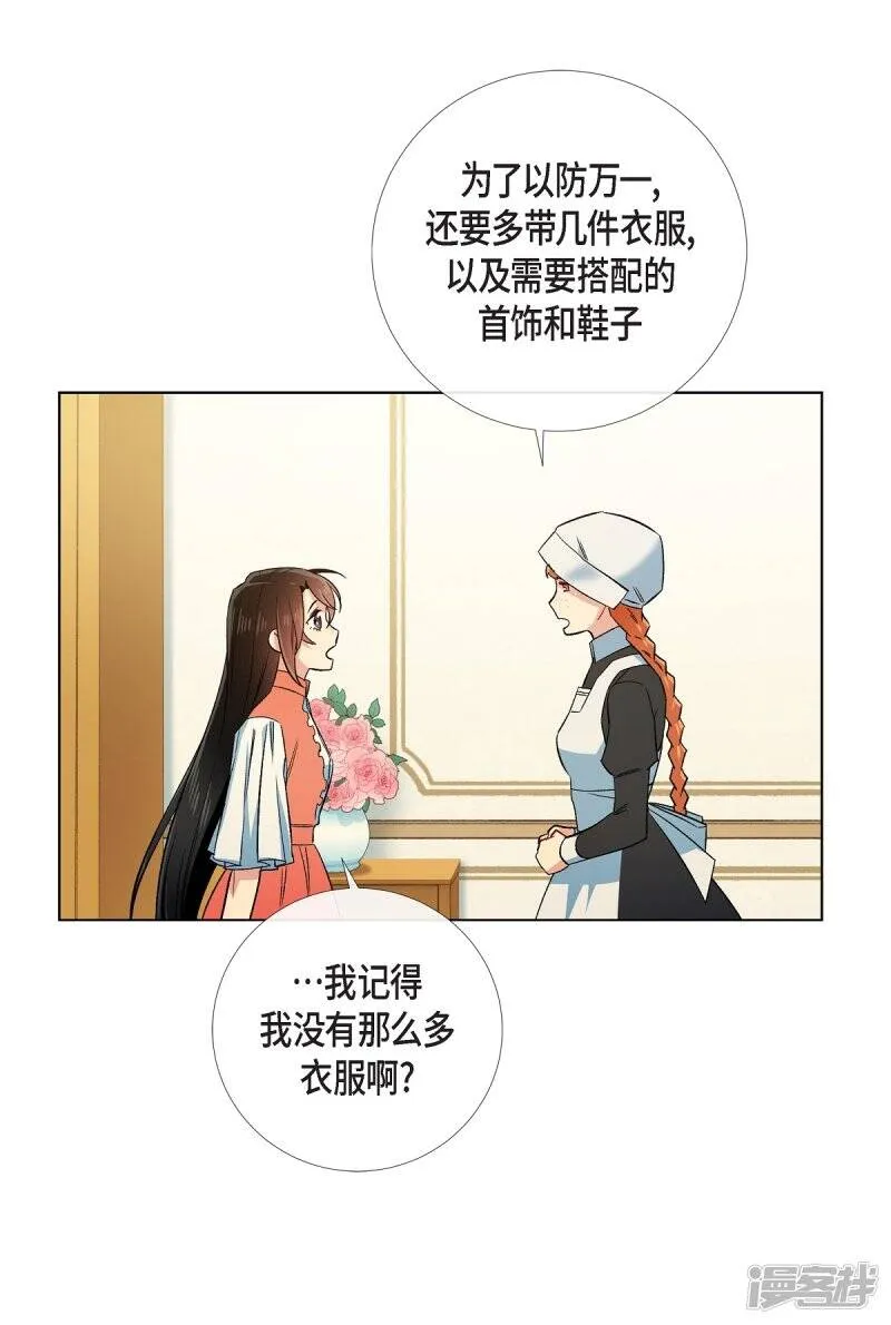 第44话 郊游 第8页