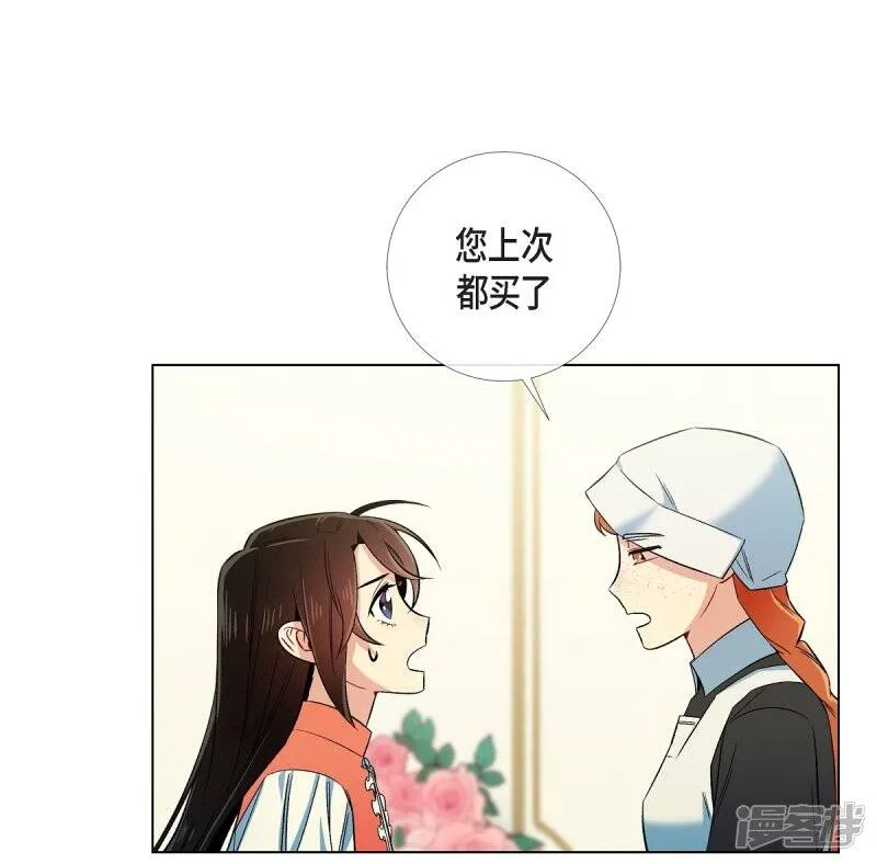 第44话 郊游 第9页