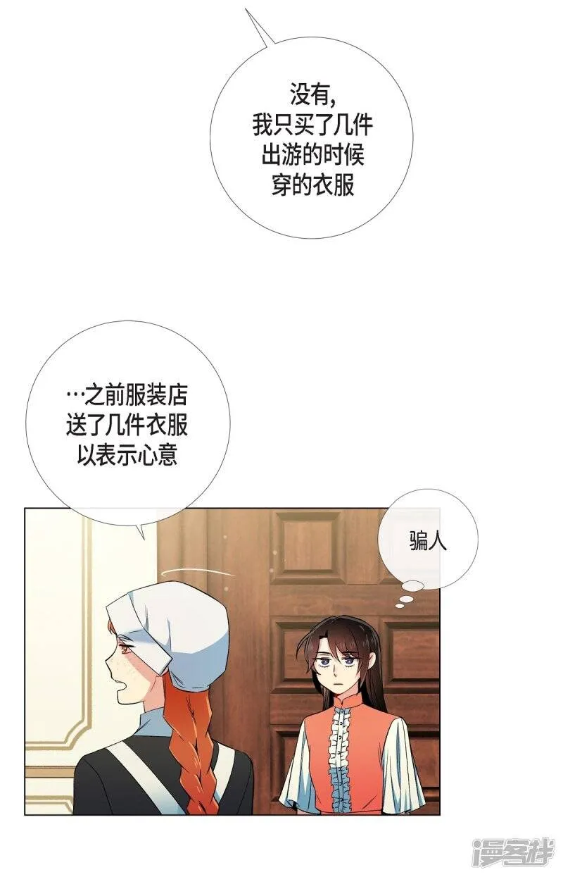 第44话 郊游 第10页