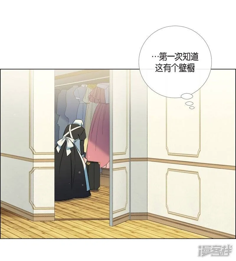 第44话 郊游 第11页