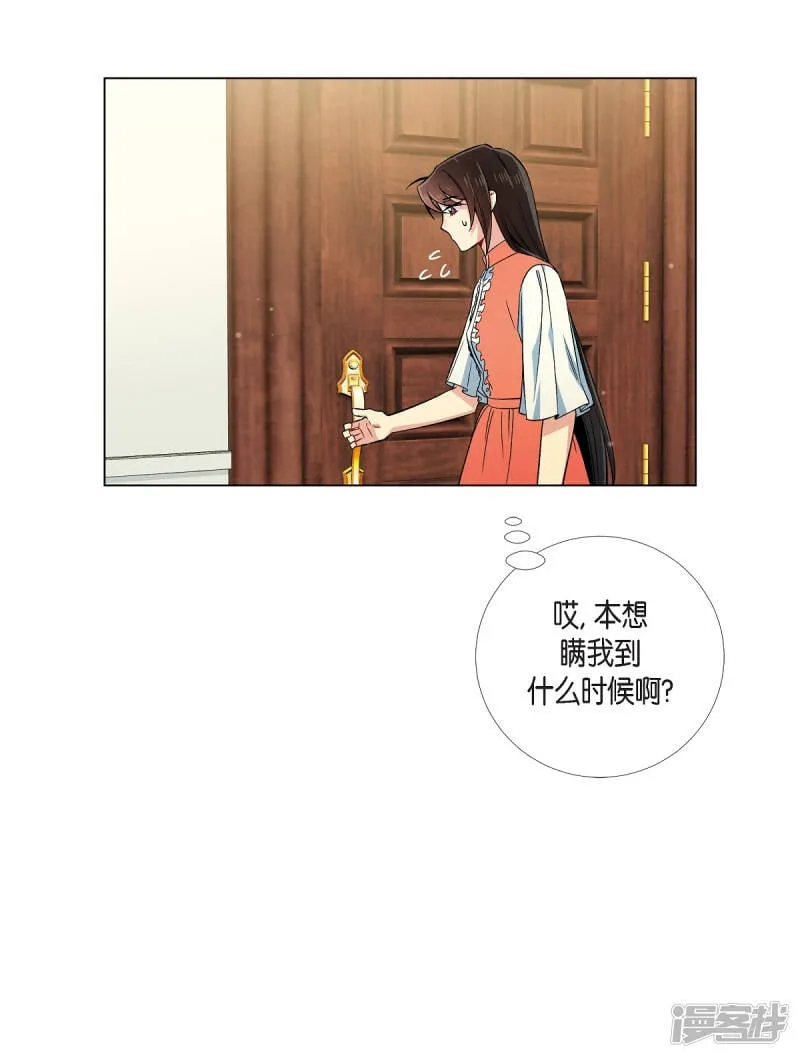第44话 郊游 第12页