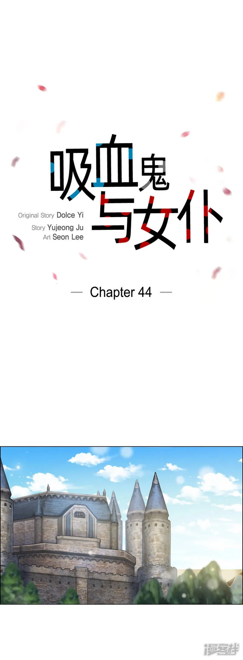 第44话 郊游 第13页