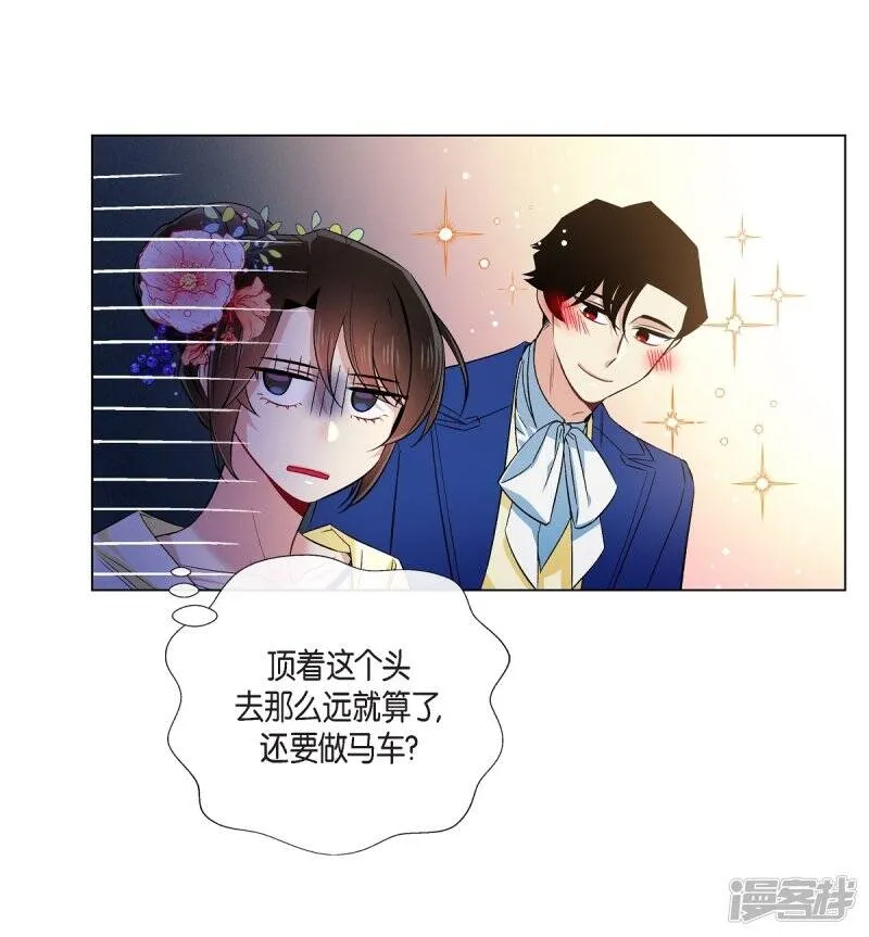 第44话 郊游 第16页