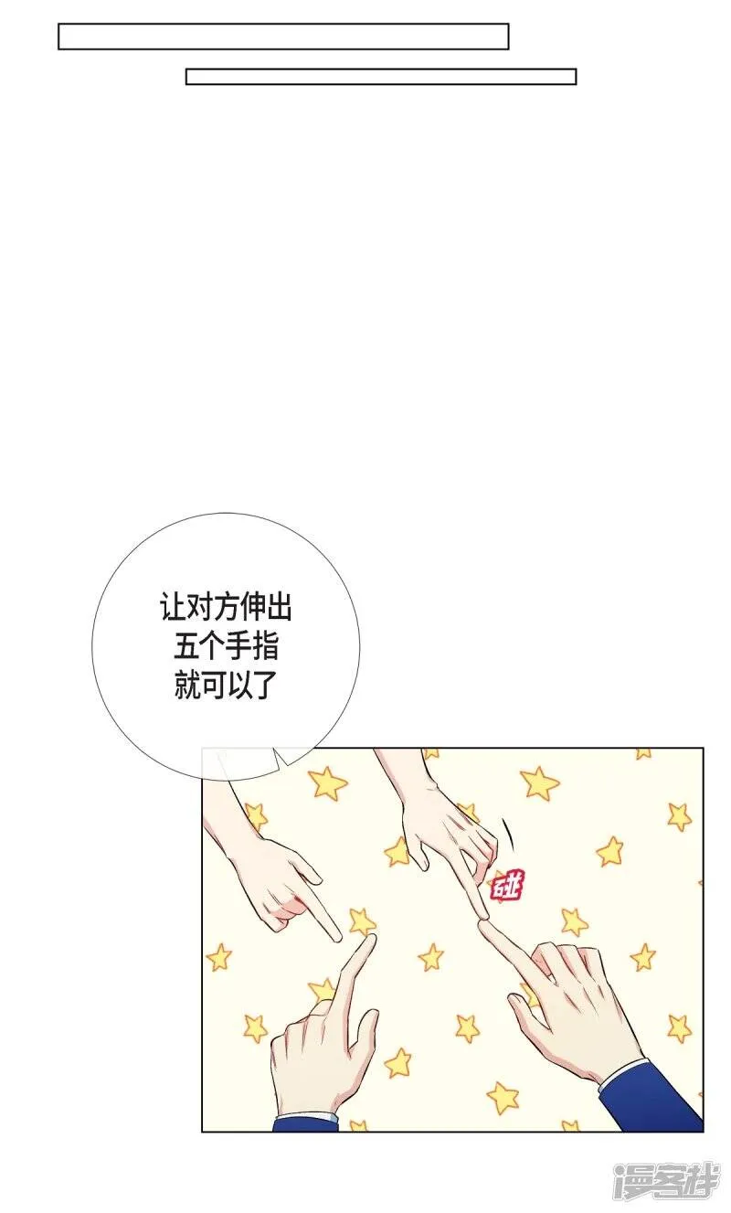 第44话 郊游 第18页