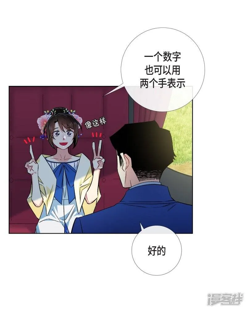 第44话 郊游 第19页