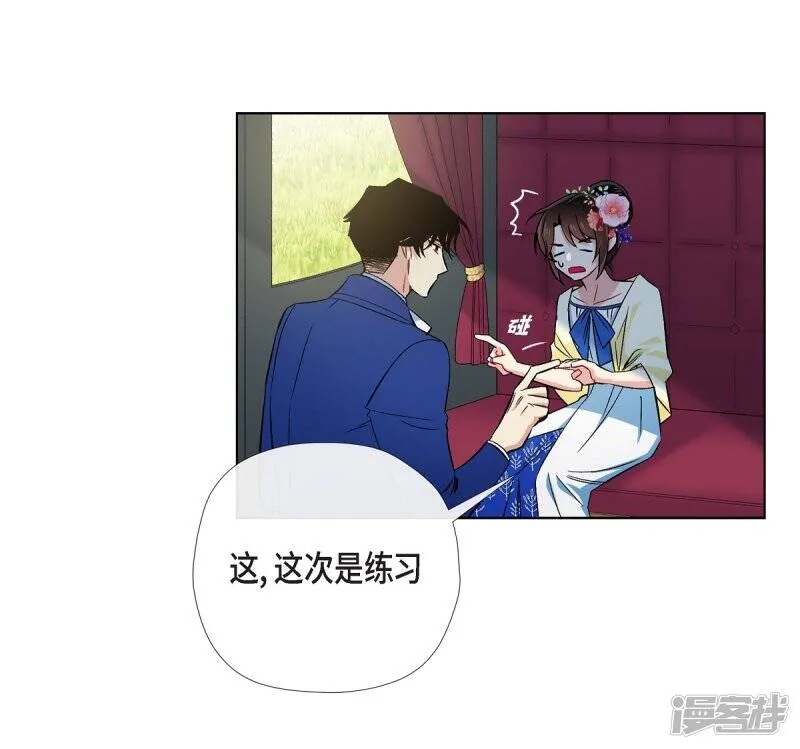 第44话 郊游 第20页