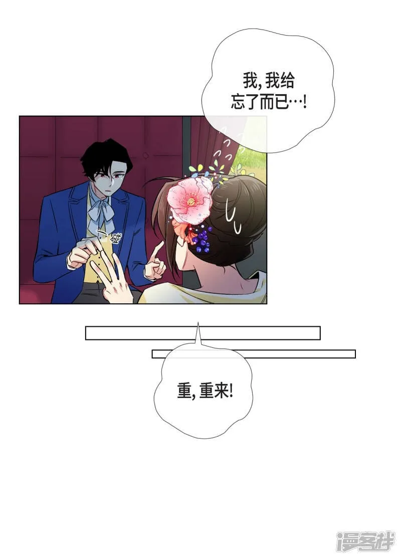 第44话 郊游 第21页