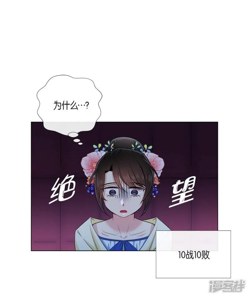第44话 郊游 第22页