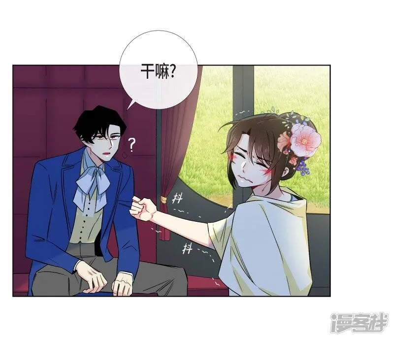 第44话 郊游 第23页