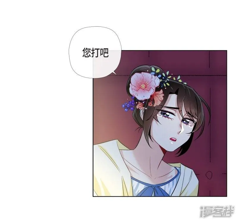 第44话 郊游 第24页