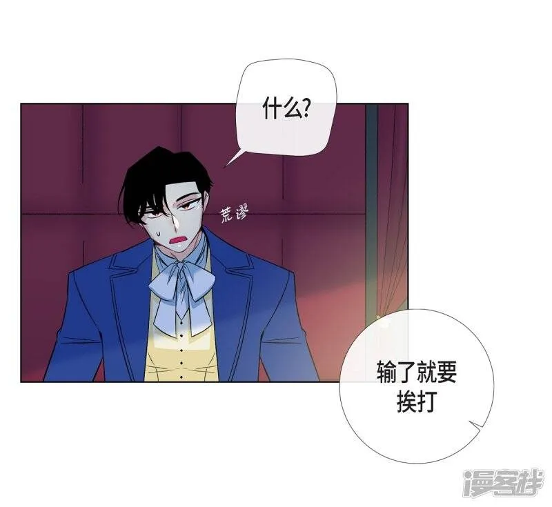 第44话 郊游 第25页