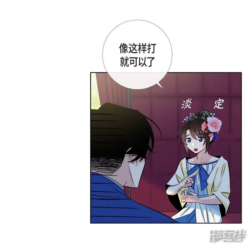 第44话 郊游 第26页