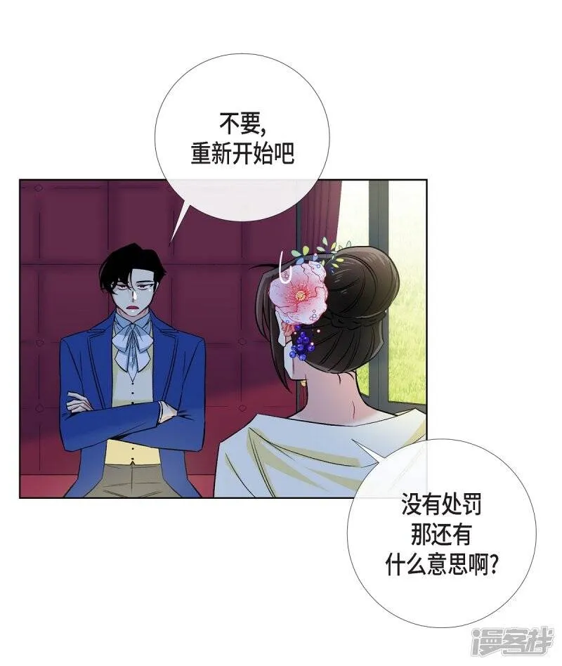 第44话 郊游 第27页