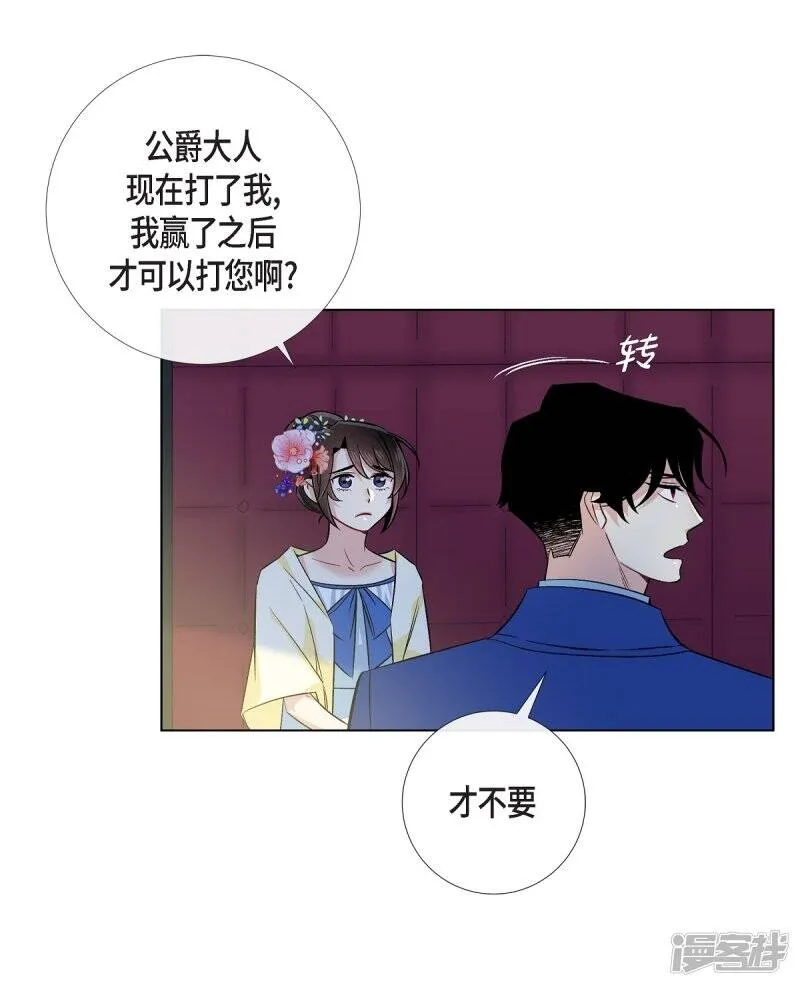 第44话 郊游 第28页