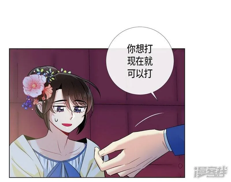 第44话 郊游 第29页