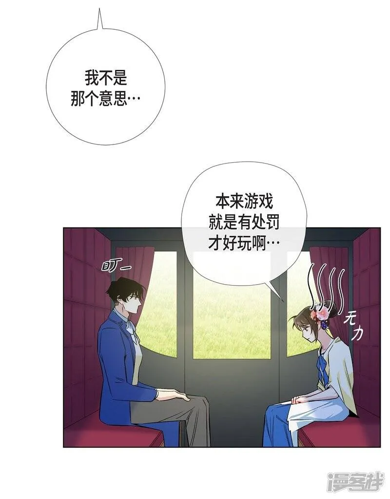 第44话 郊游 第30页