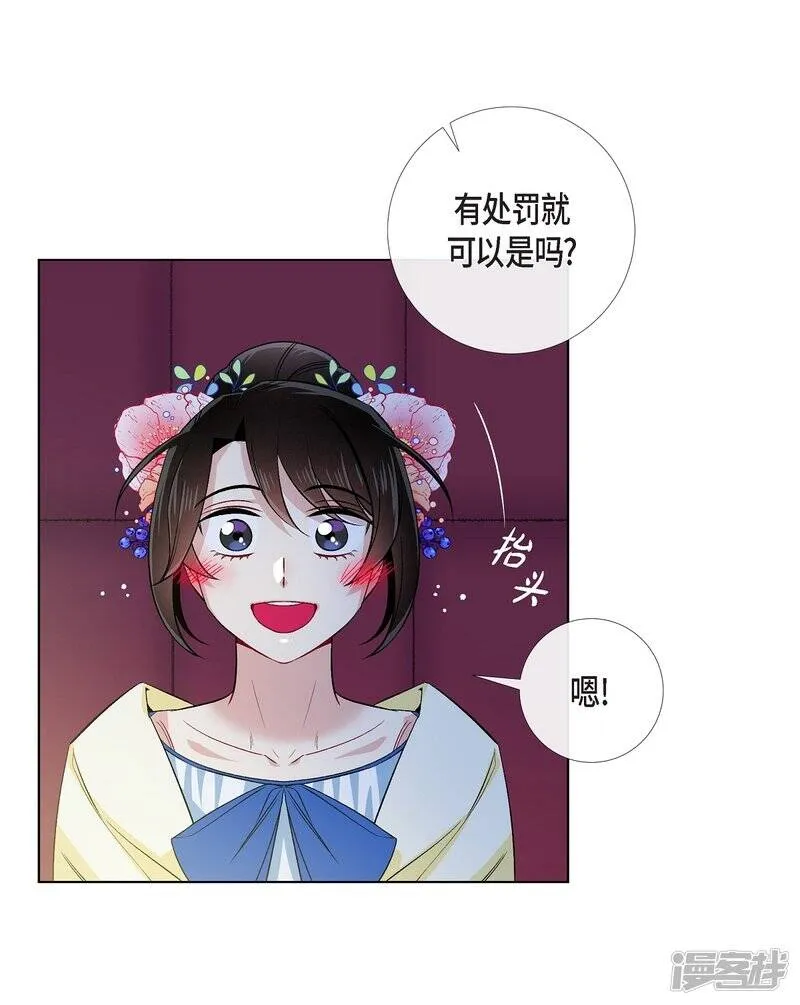 第44话 郊游 第31页