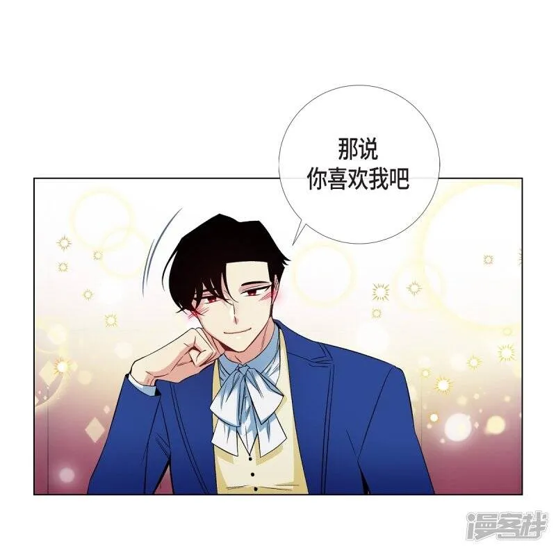 第44话 郊游 第32页