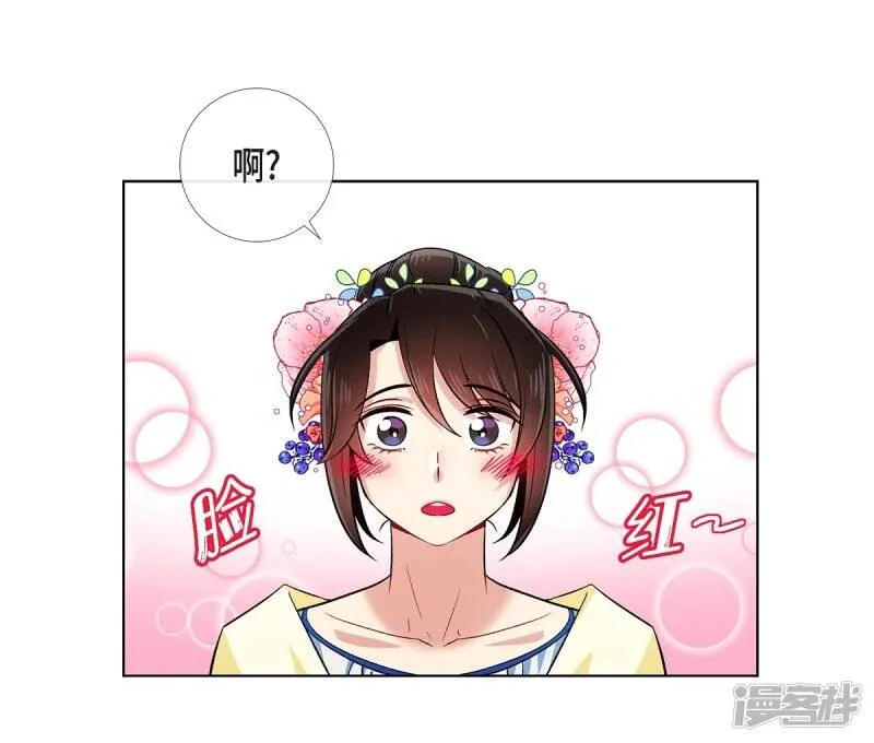 第44话 郊游 第33页