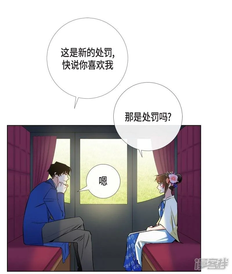 第44话 郊游 第34页