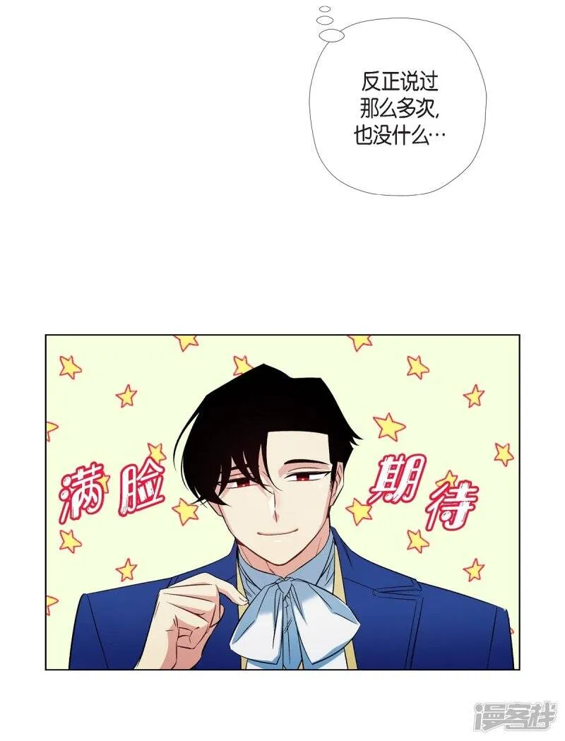 第44话 郊游 第35页