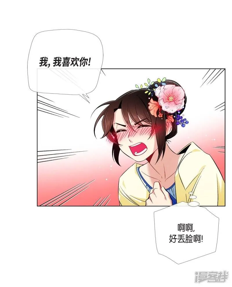 第44话 郊游 第36页