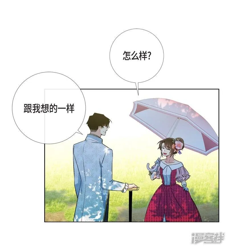 第44话 郊游 第42页